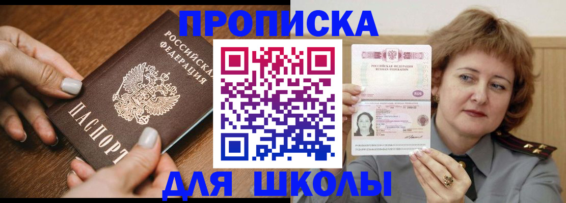 временная регистрация надежно в Реже