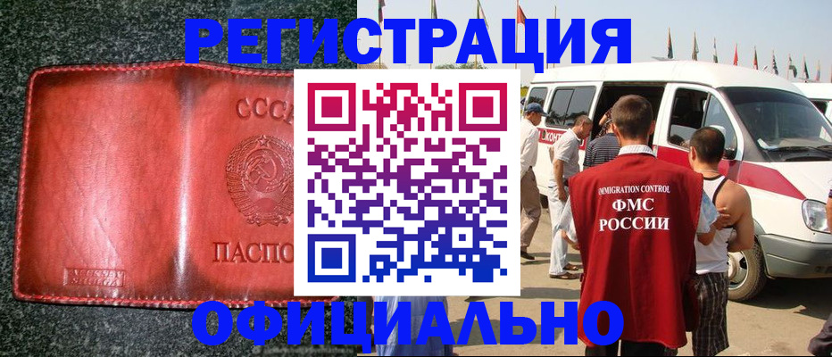 прописка ребенка в Реже